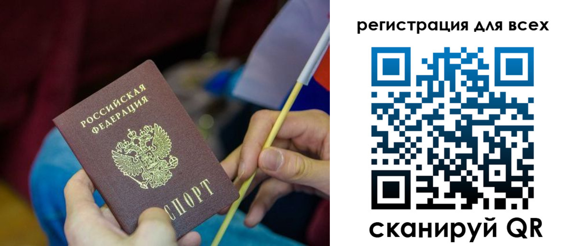 прописка паспорт в Окуловке