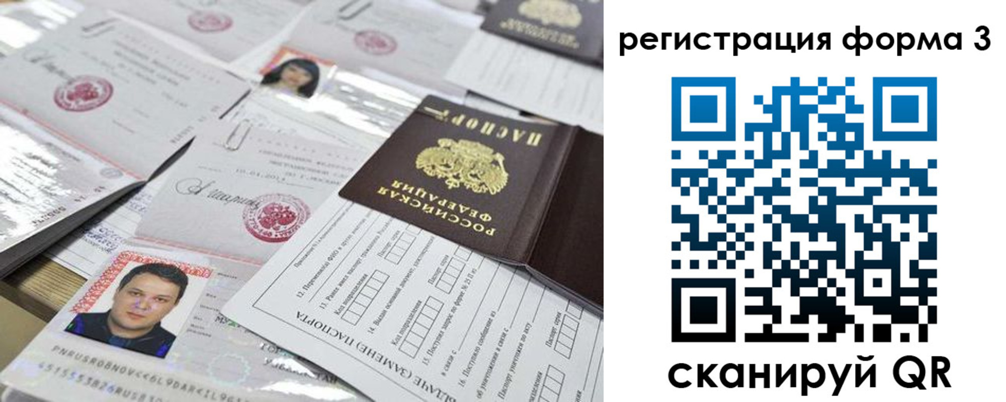 купить прописку в Окуловке