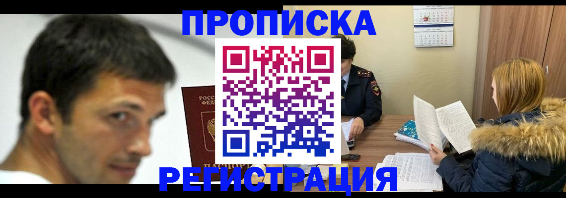 временная регистрация госуслуги в Окуловке