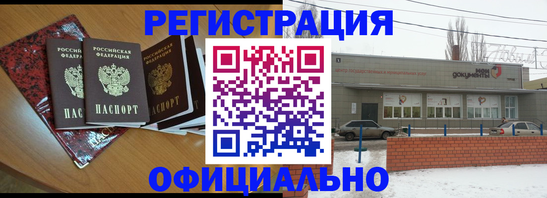 прописка для кредита в Окуловке